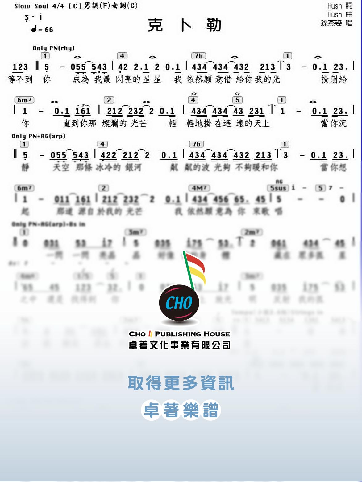 克卜勒